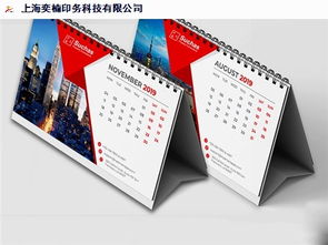 上海企業(yè)臺歷設(shè)計價格行情及奕楠供應(yīng)的計算機(jī)軟件技術(shù)開發(fā)服務(wù)