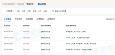 詹克團(tuán)與吳忌寒雙雙卸任比特大陸子公司職務(wù)，技術(shù)開發(fā)戰(zhàn)略何去何從